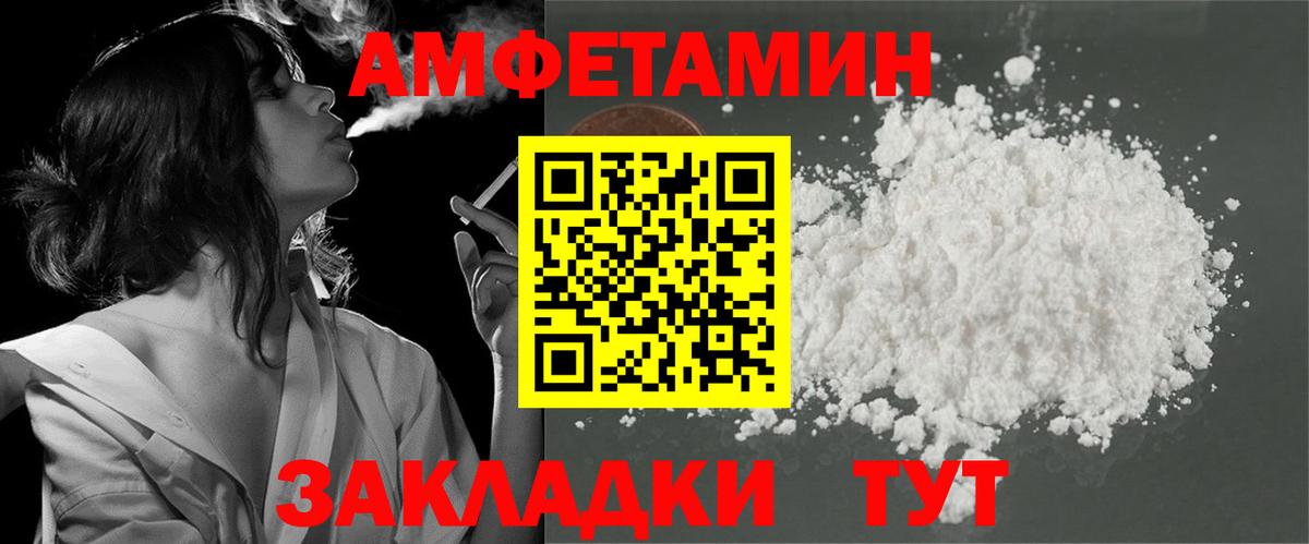 Донской  Amphetamine 98%  АМФ  Вход с VPN 