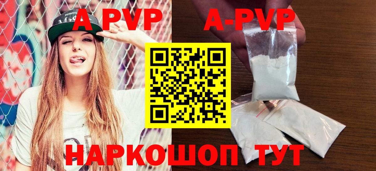 A PVP СК  Вход с VPN  Донской  A PVP СК  Альфа ПВП кристаллы 
