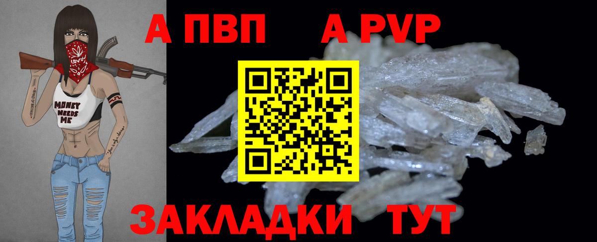 Alpha-PVP Crystall Донской