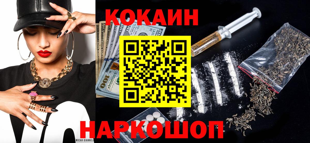КОКАИН Боливия Донской