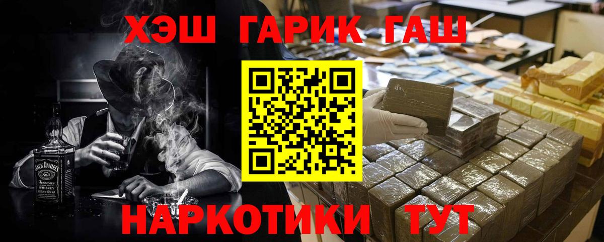 Донской  ГАШ VHQ  Гашиш hashish  Вход с VPN 