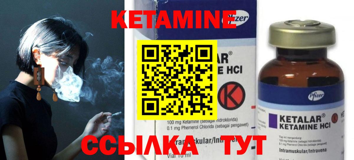 Кетамин ketamine  КЕТАМИН VHQ  Вход с VPN  Донской 
