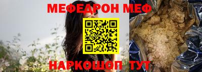 мефедрон Краснодар