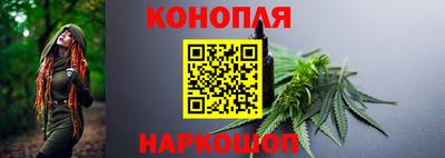 гашишное масло Конаково