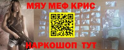 мефедрон Краснодар
