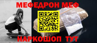 мефедрон Краснодар