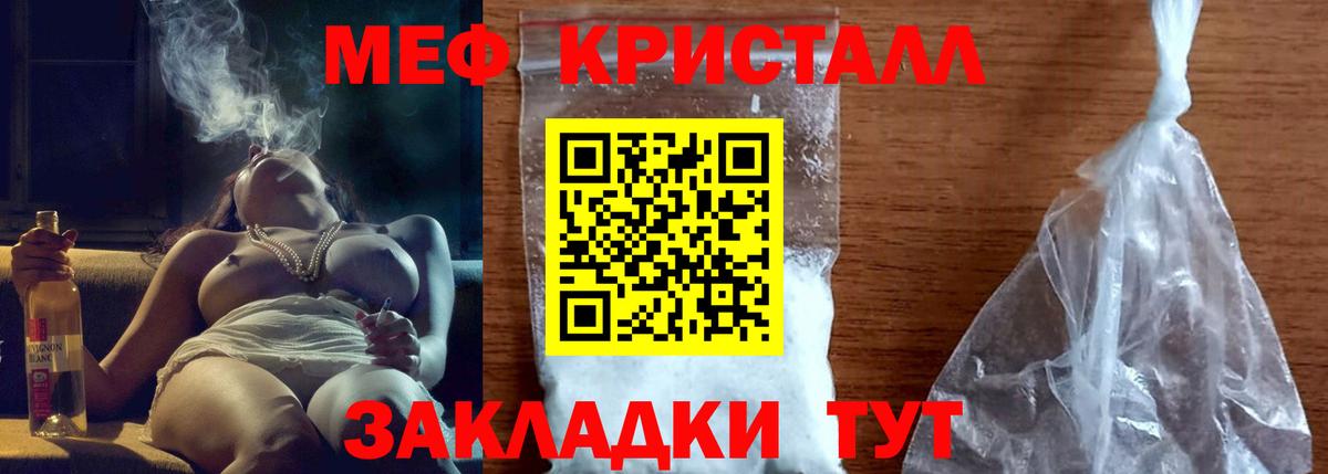 закладка  Мефедрон мяу мяу  МЯУ-МЯУ  МЕФ  Вход с VPN  МЕФ VHQ  Донской 