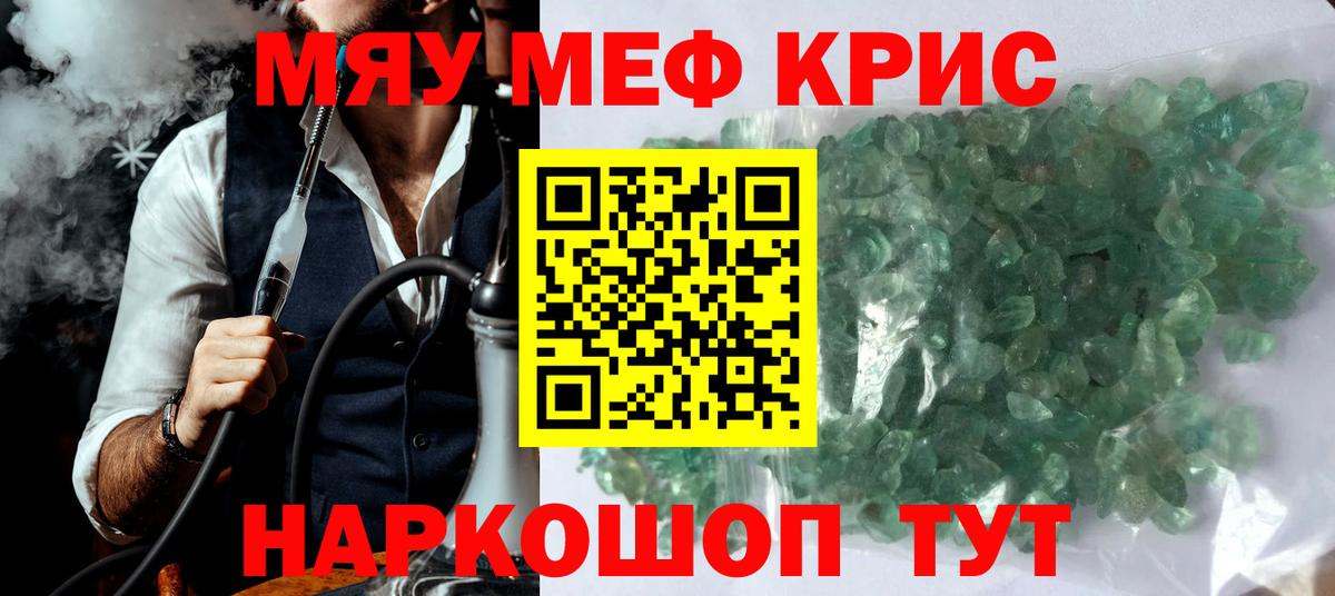 Мефедрон мука Донской
