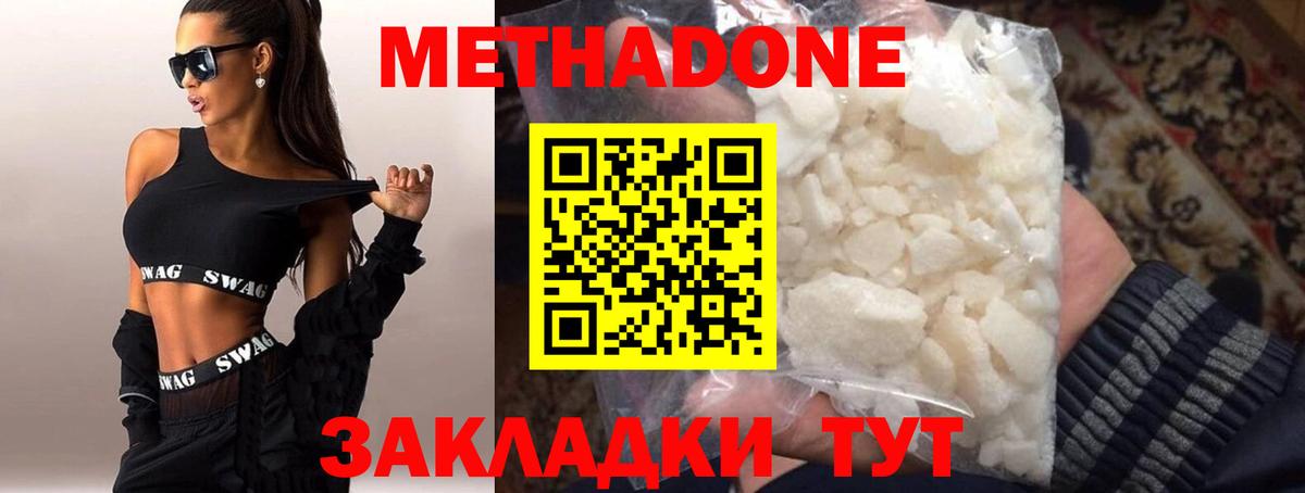 Метадон мёд  Вход с VPN  Донской 
