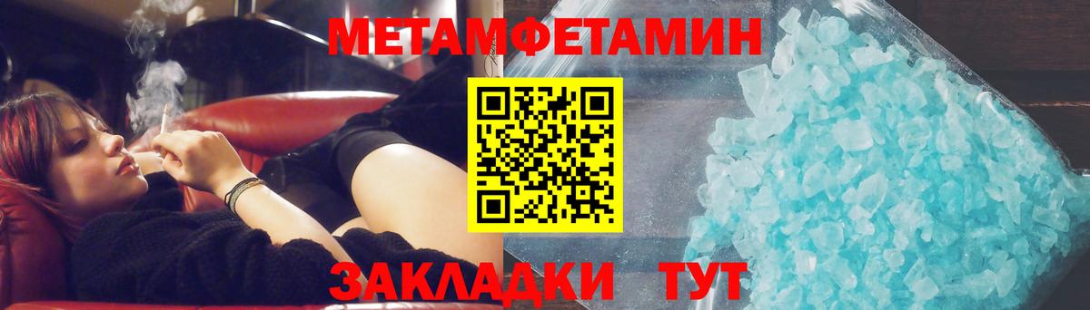 МЕТАМФЕТАМИН винт Донской