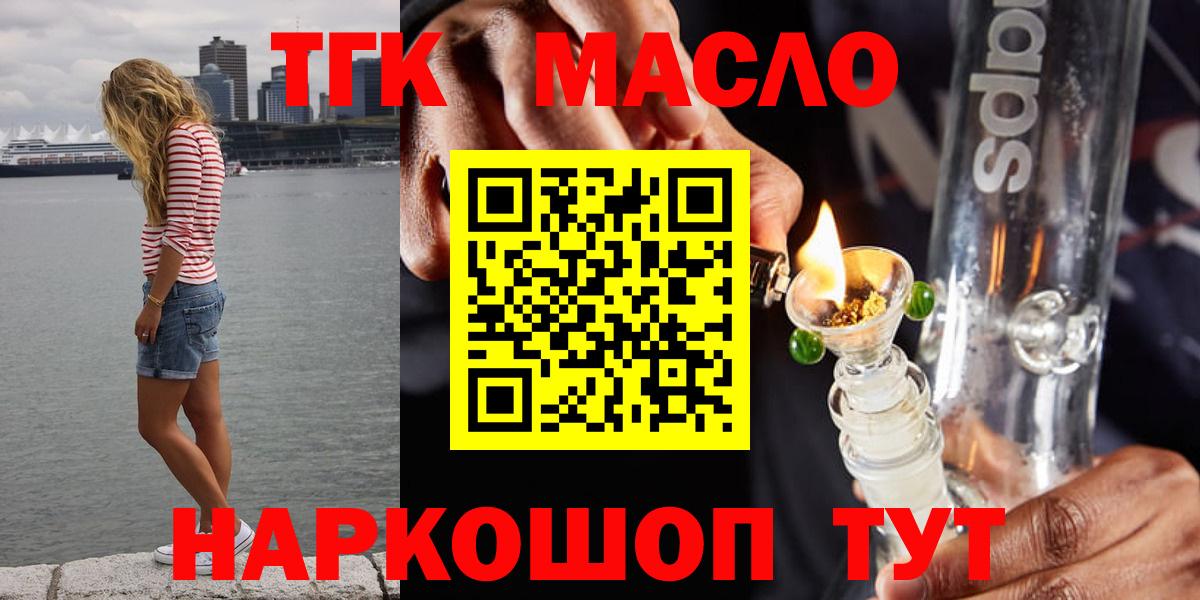 ТГК вейп Донской