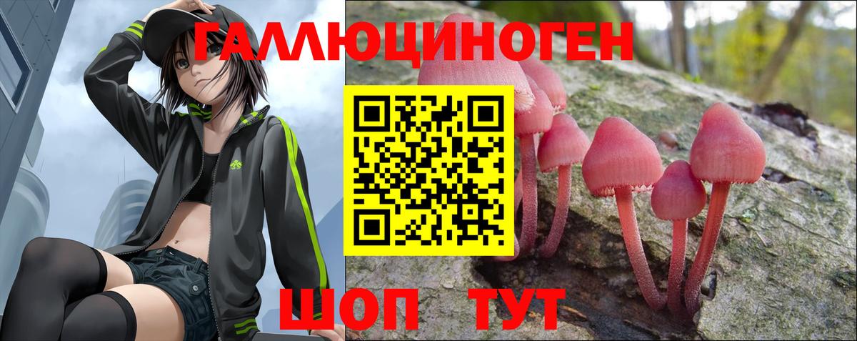 Галлюциногенные грибы мухоморы  Вход с VPN  Донской 